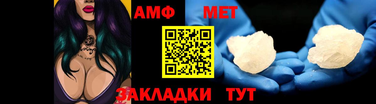 Амфетамин Premium Клинцы