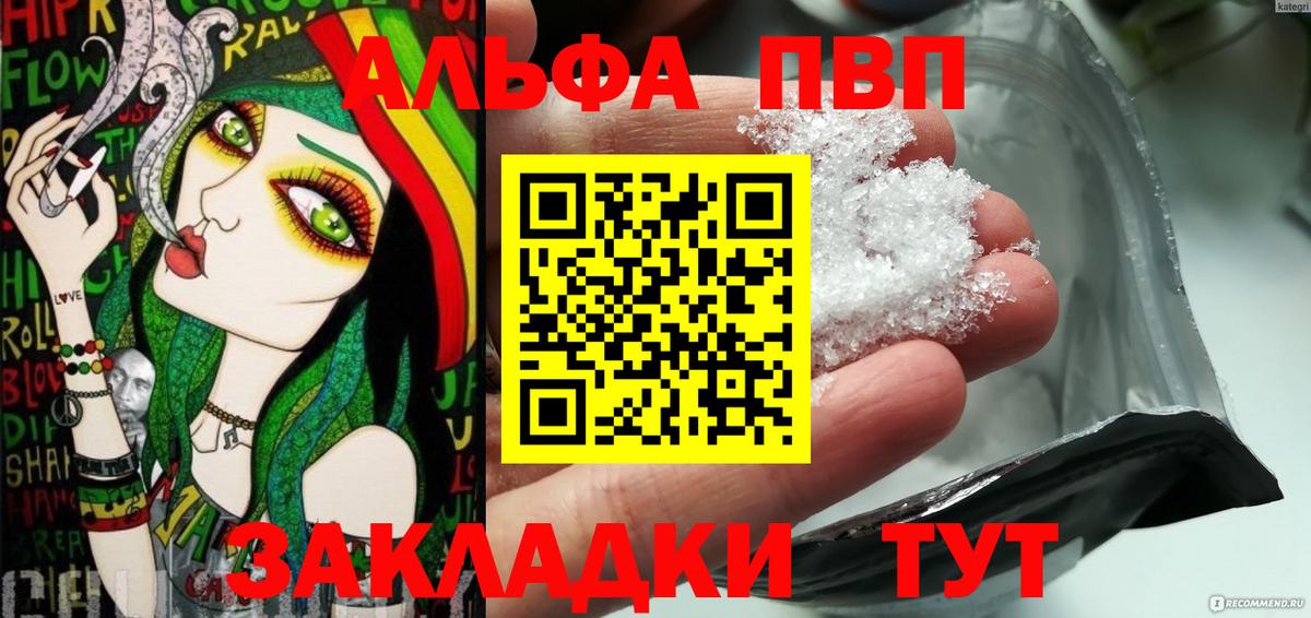 Клинцы  где можно купить наркотик  Вход с VPN  Alpha-PVP Соль  A PVP Соль 