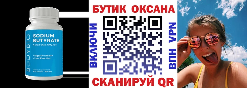 mega маркетплейс  Клинцы  БУТИРАТ вода 