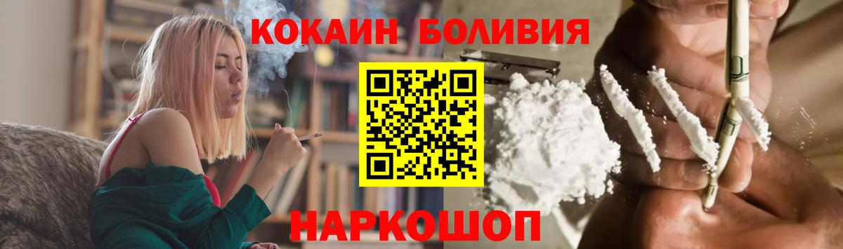 КОКАИН Перу  Кокаин  Клинцы  Вход с VPN 
