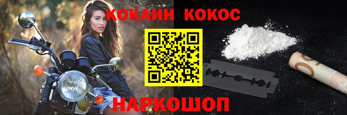 КОКАИН Перу Клинцы