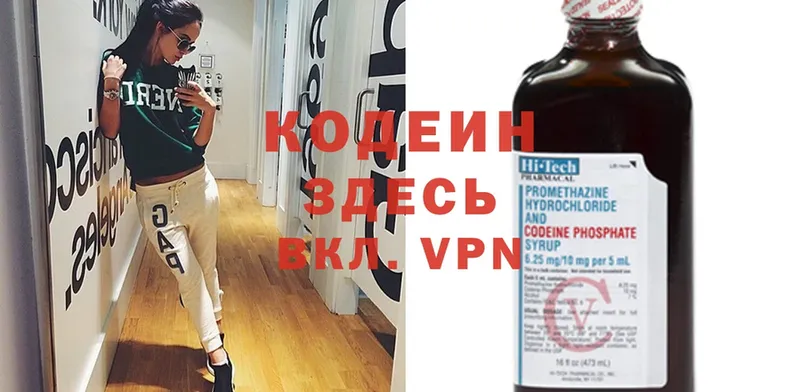 darknet как зайти  гидра зеркало  Клинцы  Codein Purple Drank 