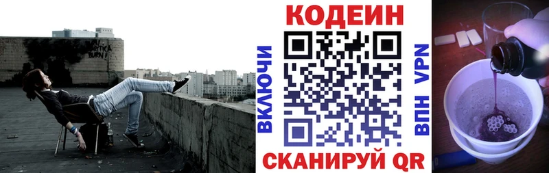 как найти наркотики  Клинцы  ОМГ ОМГ   Codein напиток Lean (лин) 