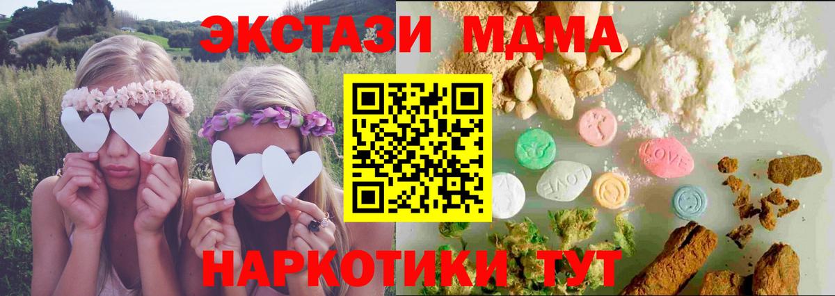 Ecstasy  Ecstasy MDMA  Вход с VPN  Клинцы  Экстази DUBAI 
