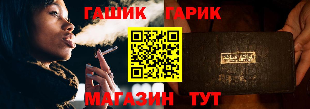 ГАШ Premium Клинцы