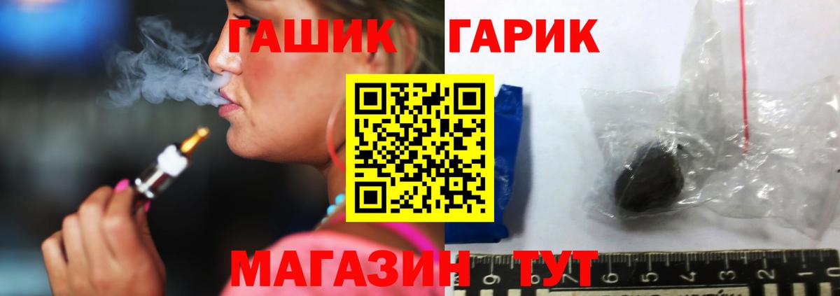Гашиш Ice-O-Lator  ГАШИШ  Вход с VPN  Клинцы  Гашиш ice o lator 
