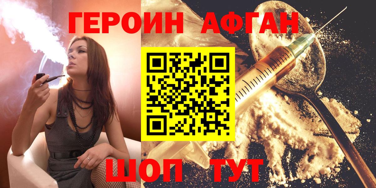 Героин  Вход с VPN  Клинцы  Героин Heroin 