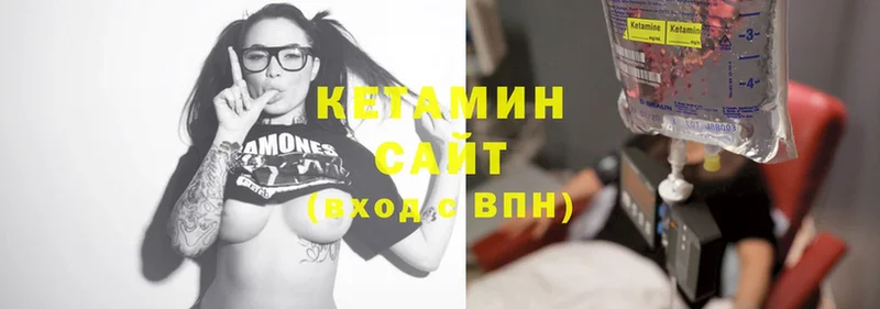 Кетамин ketamine  Клинцы 