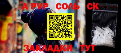 соль курить ск Заводоуковск
