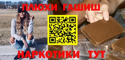 синтетический гашиш Заволжье