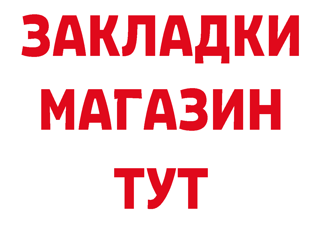 ГЕРОИН афганец маркетплейс дарк нет гидра Клинцы