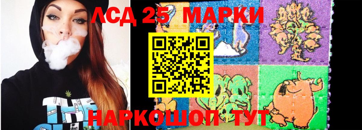 LSD-25 экстази кислота Клинцы