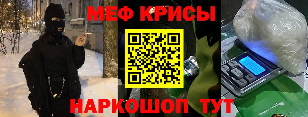 Меф mephedrone  МЕФ  Меф  Вход с VPN  Клинцы  Меф VHQ 