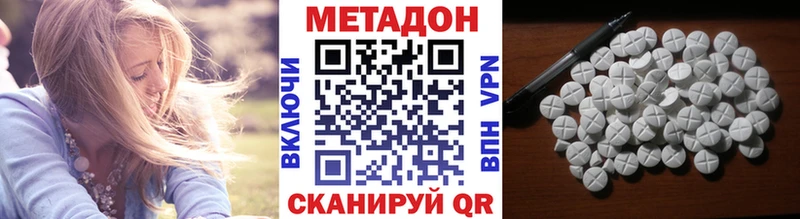 Метадон VHQ  Клинцы 