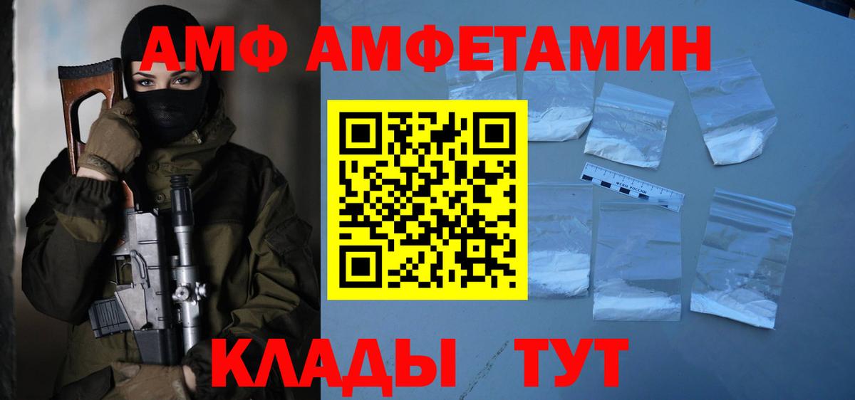 МЕТАМФЕТАМИН  Метамфетамин Methamphetamine  Вход с VPN  Клинцы 