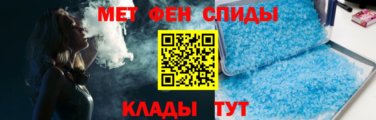 Меф Клинцы