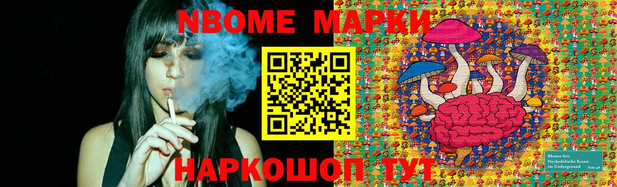 Марки 25I-NBOMe 1,5мг  Вход с VPN  что такое наркотик  Клинцы 