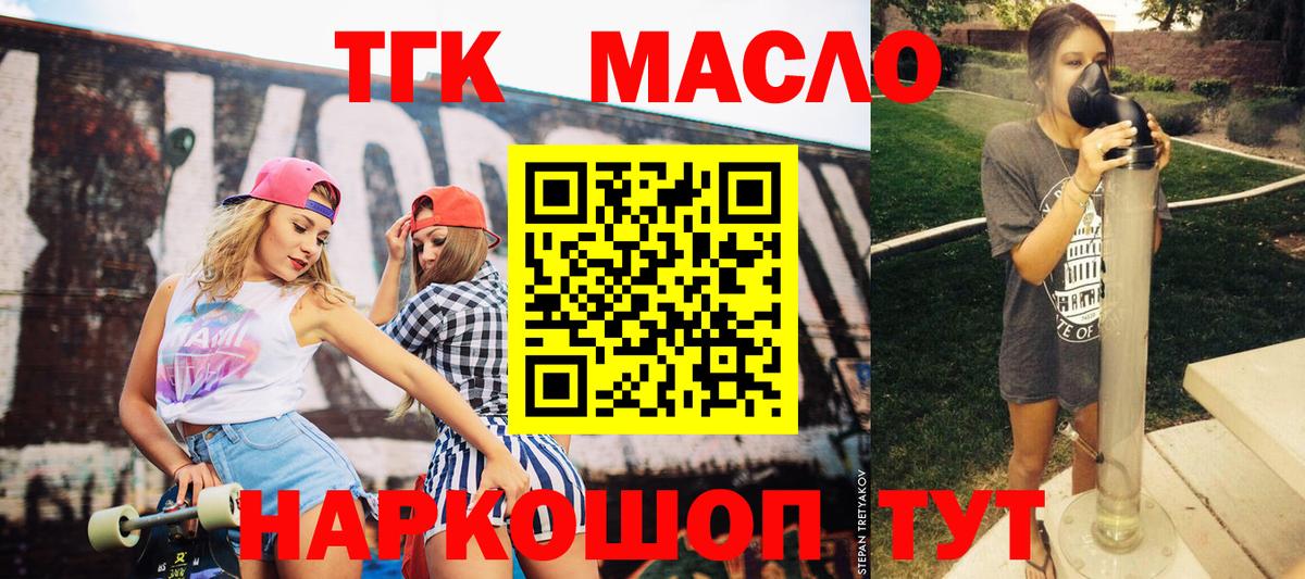 ТГК вейп с тгк Клинцы