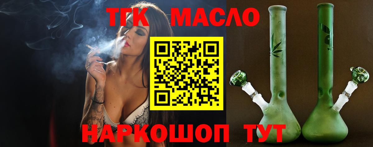 ТГК вейп  Дистиллят ТГК Wax  Клинцы  Вход с VPN 