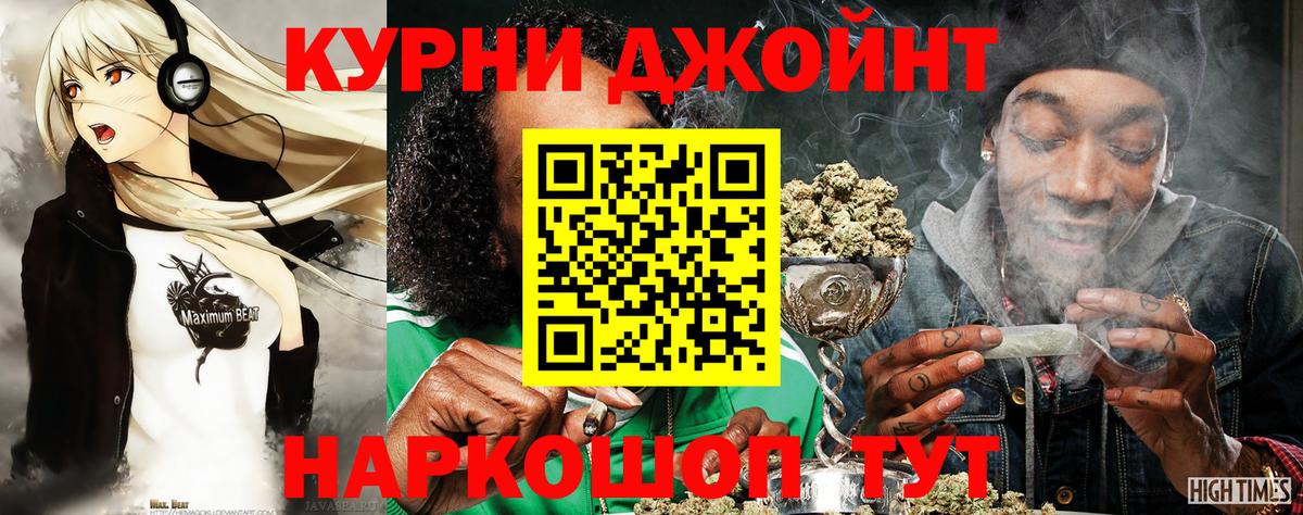 Шишки марихуана конопля  Шишки марихуана OG Kush  Марихуана VHQ  Вход с VPN  Бошки Шишки семена  Клинцы 